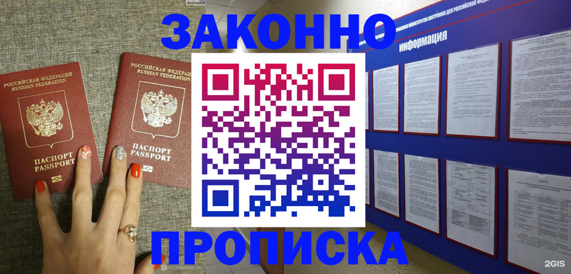 найти адрес прописки в Жигулёвске