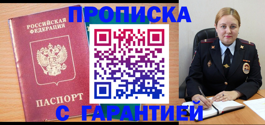 прописка иностранных граждан в Жигулёвске